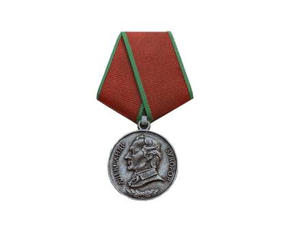 Медаль Суворова на памятник 13,2 см